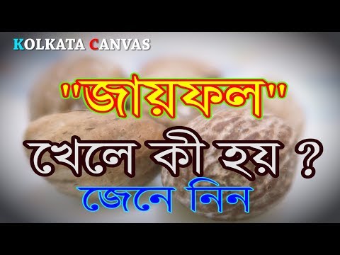 ভিডিও: নেকটারাইন এবং জায়ফল পাই