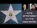 הפודקאסט האסטרולוגי, פרק 4 - האסטרואידים