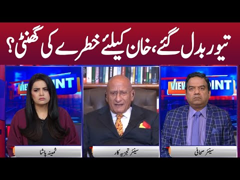 View Point | Imran Yaqub Khan | Zafar Hilaly | GNN | 04 December 2021