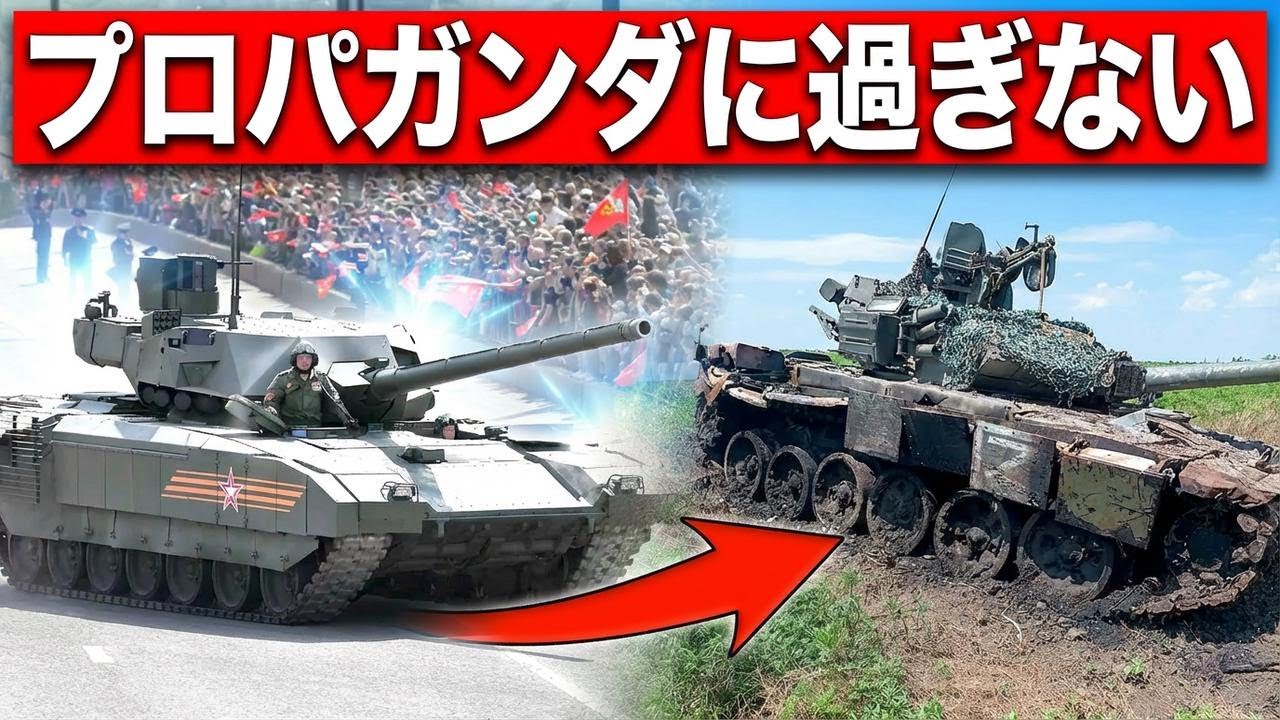 ロシアの“超兵器”なのに全然使えなかった5つの理由