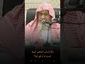 حكم انتساب الشخص لقبيلة ليست له او لغير ابيه حكم انتساب الشخص لقبيلة ليست له او لغير ابيه
