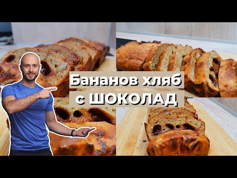 Видео: Как да си направим пълнозърнест хляб без глутен