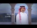      2024 راشد الماجد استحالة جديد راشد