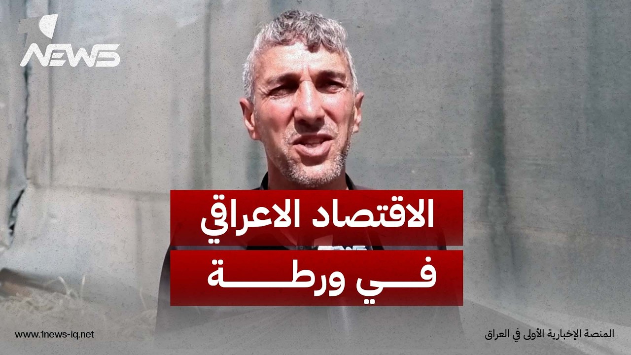 تحذيرات من عقوبات مباشرة وتجميد شحنات الدولار وانعكاسات مباشرة على الأسواق ومعيشة المواطنين