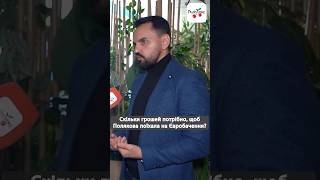 Скільки грошей потрібно, аби Полякова представила Україна на Євробаченні #люксфм #news