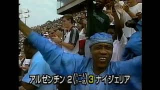 サッカー日本オリンピック代表 アトランタ激闘記録&決勝トーナメントダイジェスト 1996 アトランタ五輪サッカーSP⑨ 決勝 - YouTube