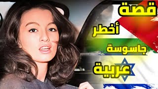 قصه واقعيه لفتاه أردنيه قتلت مئات الفلسطينين....!؟