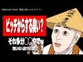 「彼女からビッチからしか嗅いだことない臭いする、他の男とヤってる?」→たぬかな性教育、久しぶりの開講【2026/5/20切り抜き】