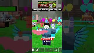 🩸НОВЫЕ ВАМПИРСКИЕ ЗЕЛЬЯ В 99 НОЧЕЙ В ЛЕСУ 🩸 #роблокс #99ночейвлесу #roblox #99nightintheforest