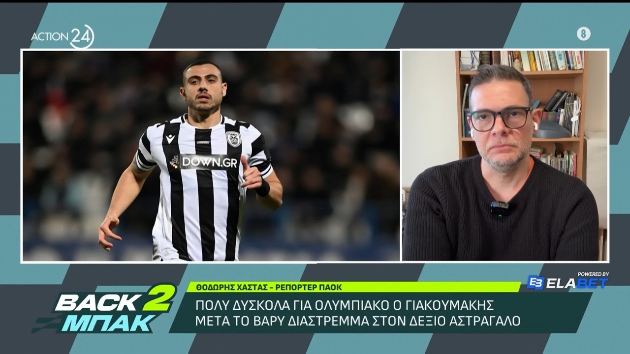 Θ. Χαστάς: Τα πλάνα του Λουτσέσκου για θετικό αποτέλεσμα στο Καραϊσκάκη - Η πιθανή ενδεκάδα