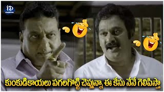 Prudviraj and Krishna Bhagavan Non Stop Comedy Scenes | Telugu Movies | iDream Celebrities