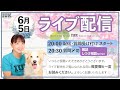 日曜定例ライブ6月5日　　本日はテーマトーク！『梅雨時の犬の散歩の工夫・散歩がわりのストレス発散法』