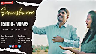 Kannada Worship Song - Sarveshwara [2020] [Bethel New life Church]