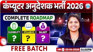 Rajasthan Computer Anudeshak Bharti 2026 | Eligibility, Syllabus &amp; Salary | Complete Strategy