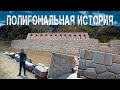 Сдвиг парадигмы: Загадки Перу - ПЛАСТИЧНЫЕ камни Тараваси