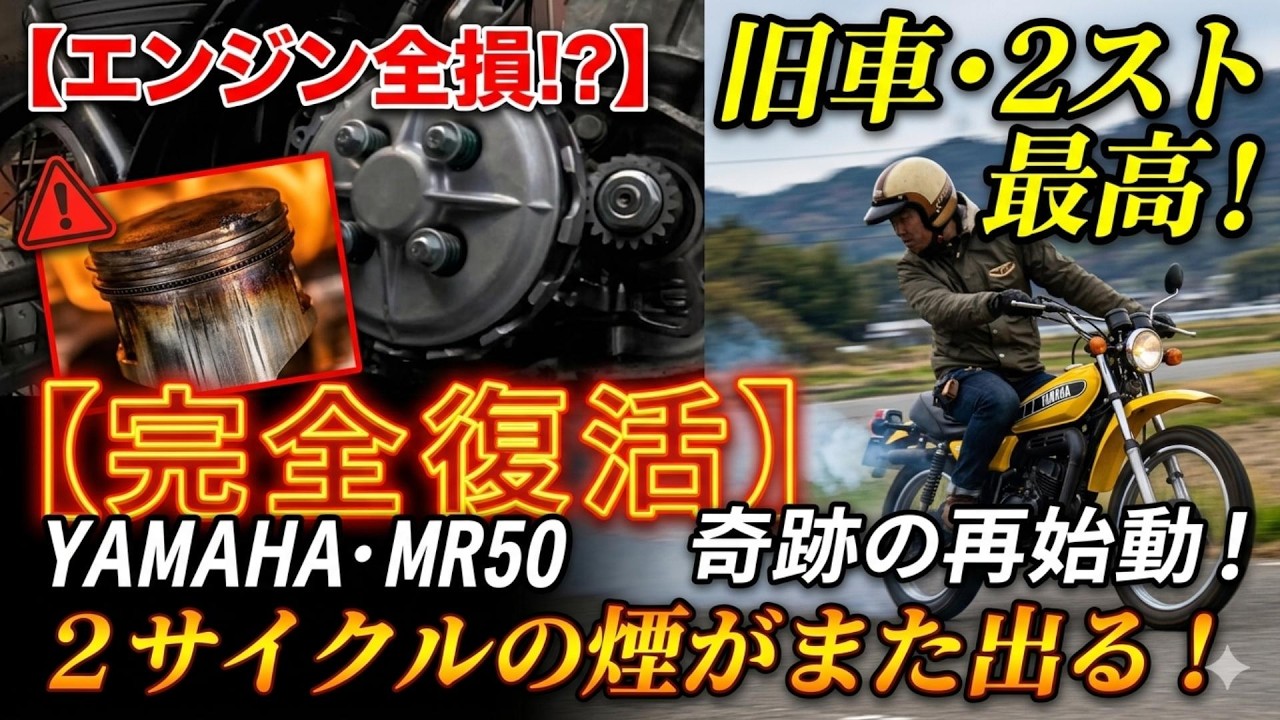 Two-stroke engines are the best! Classic bikes are the best! The