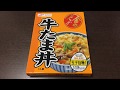 マルハニチロ 金のどんぶり 牛たま丼！vol.1/4（表紙）