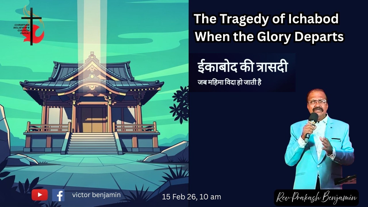 The Tragedy of Ichabod | When the Glory Departs | 1 Samuel 4 Explained