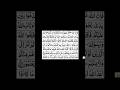 Surah Al Mujadilah Surah Mujadilah Shorts Quran Surah Mujadilah Surah Al Mujadilah Surah Al Mujadilah Surah Mujadilah Shorts Quran Surah Mujadilah Surah Al Mujadilah