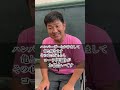 なぞかけ得意か聞いたのに... #チャンス大城 #なぞかけ