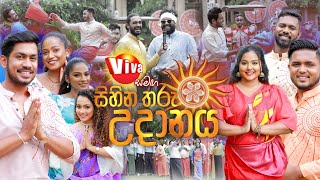 Sihina Tharu Udanaya with Dream Star 14-04-2022