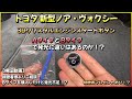 新型ノア ・ 新型ヴォクシー 【検証動画】プレゼントもあり！？3DクリスタルエンジンスタートボタンはAタイプとBタイプで発光に違いはあるのか！？