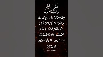 الشيخ السديس [سورة النور:[١٩-٢٠]