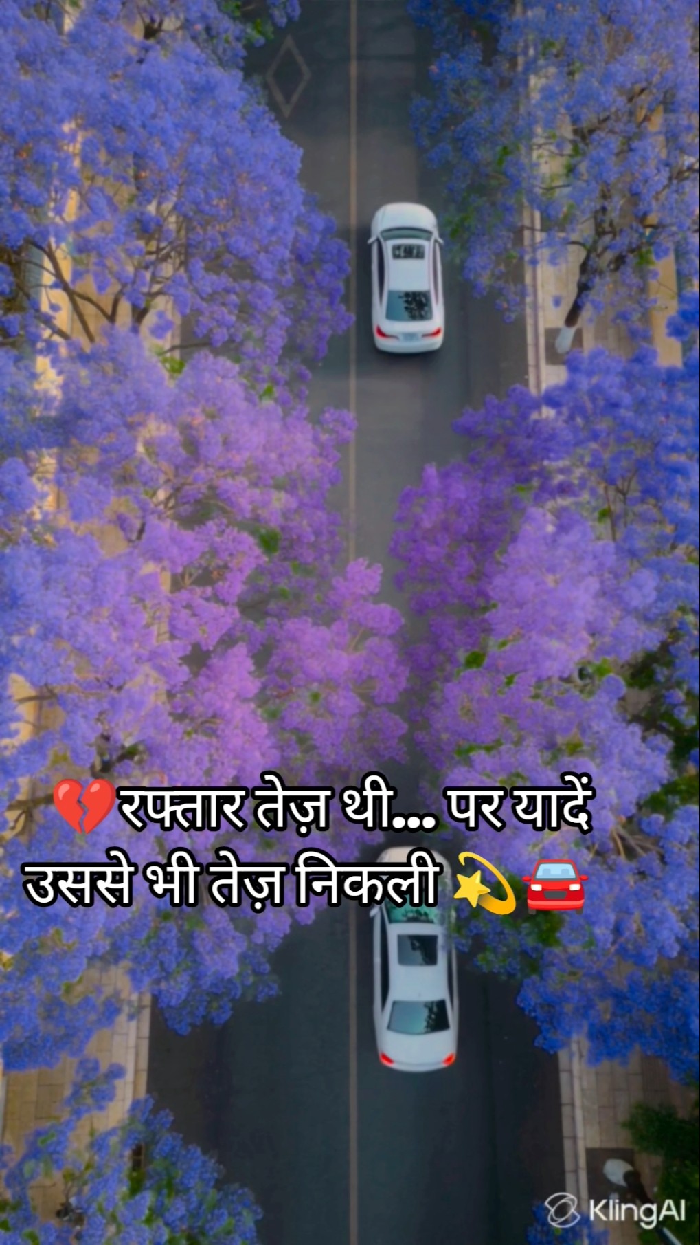 💔 हार्ट ब्रेक स्टेटस - ShareChat