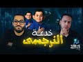 كيف يتحول طفل بريء إلى نرجسي م دم ر اضطراب الشخصية النرجسية مع د يحيى حداد 