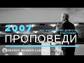 Как жить мирно долго и счастливо. Епископ Филипп Савочка