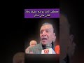 مصطفى كامل يوضح حقيقة وفاة الفنان هاني شاكر مصطفى كامل ترند المشاهير اخبار النجوم ترند