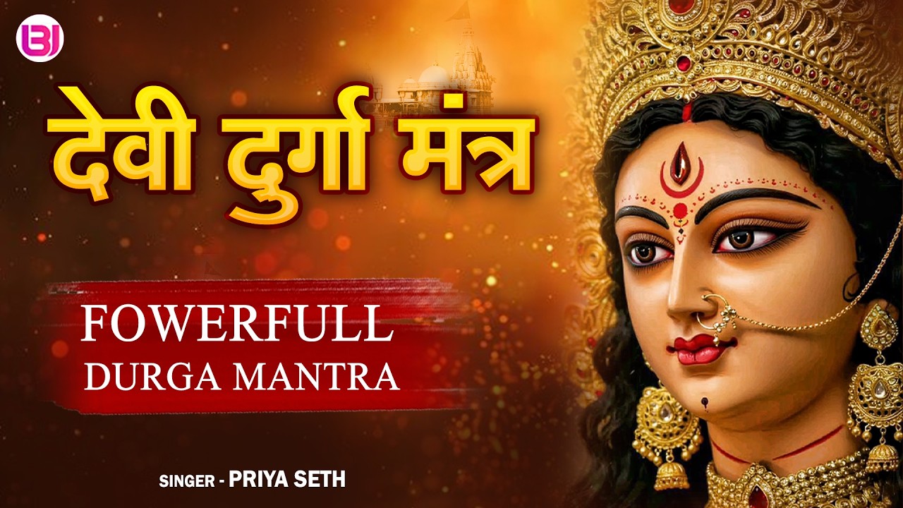 Devi Stuti 🔱 Devi Durga Stuti | देवी दुर्गा स्तुति | Navratri Special Stuti # ...