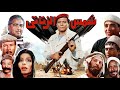 موسيقي فيلم شمس الزناتي لهاني شنوده ١٩٩١ 