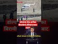 डोल्पामा लेक लागेका बिरामीको हेलिकप्टरबाट उद्धार | Nepal News Shorts