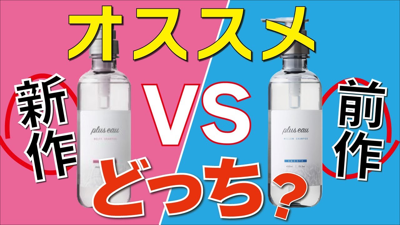 Highly rated commercial shampoo] A new product from Plus Aux has