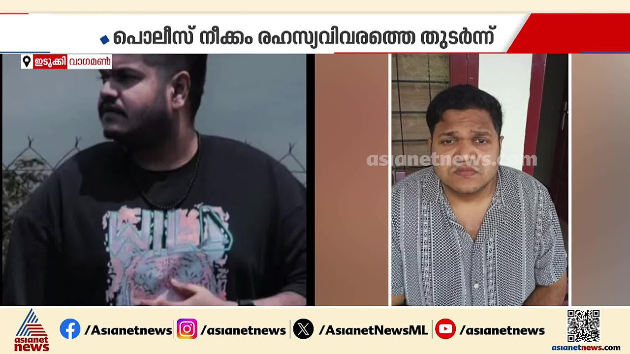 രൂപം മാറി വാഗമണ്ണിലെ റിസോര്‍ട്ടില്‍ കഴിഞ്ഞിരുന്ന ഡോ. സിറിയകിനെ പൊലീസ് പിടികൂടിയത് നാടകീയമായി