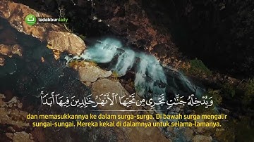 سورة التغابن 64 القارئ هاني الرفاعي