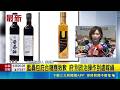 致癌油風波藍轟包庇台糖要總統道歉！總統府反擊勿政治操作嫁禍｜三立新聞LIVE