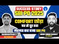 SBI PO Final Result 2025 🎯 Ragunanthan C Success Story | SBI PO 2025 Selected Student Interview