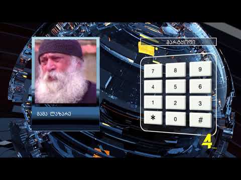 რა ვითარებაა მარტყოფის მამათა მონასტერში ?!