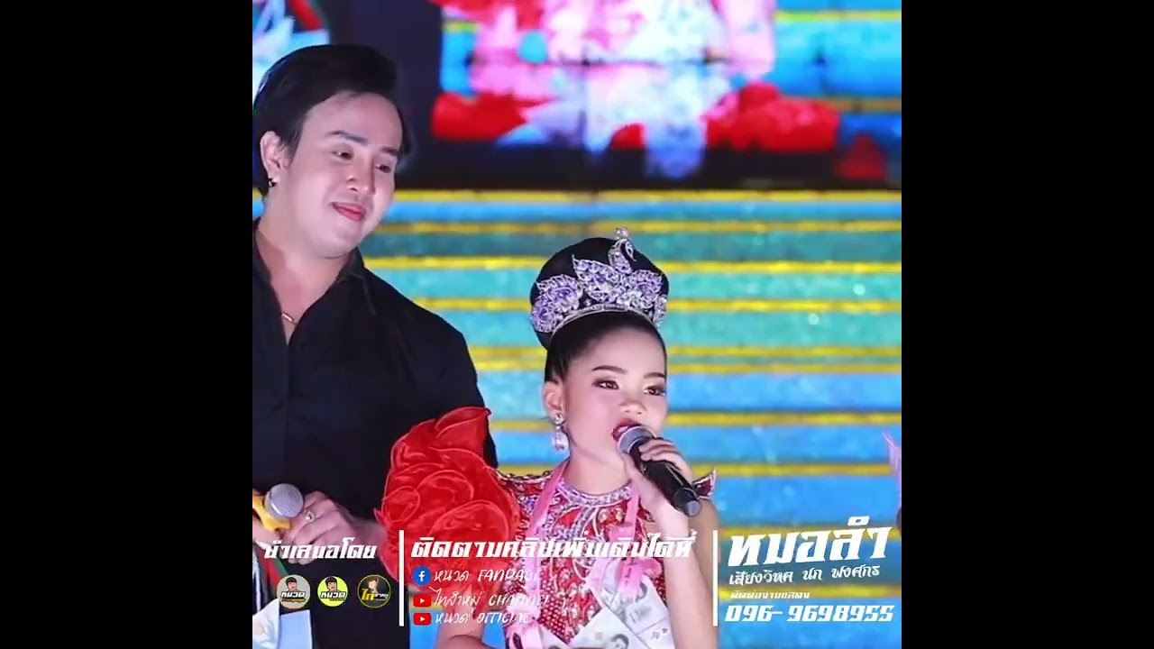 อิหล่าน้อยจับมือพ่อนกจ๋าร้องเพลงอย่าปล่อยมือ อิหล่าน้อยถึงกับมีน้ำตา แสนอบอุ่น