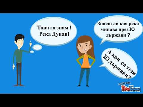 Урок 8 Географски особености на ЕС