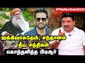 நாங்கள் இந்துகள் இல்லை என்றால் யார் இந்துக்கள்? -பிடிஆர் பழனிவேல் தியாகராஜன்