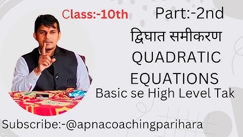 Part 2 द्विघात समीकरण QUADRATIC EQUATIONS#Class10th 2025#QB#BSEB#CBSE BPSC#CTET#mathematics#viral#yt