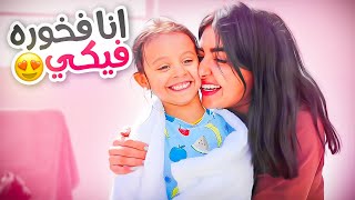 روتيننا الكامل ليوم الجمعه | بنتنا ايلين صدمتنا !!