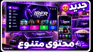 An amazing streaming app with diverse content 😍 Hurry up, incredible new update 📣 application for... screenshot 1