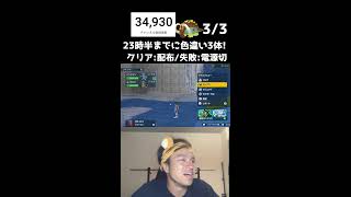 【緊急】23時半までに色違い3体捕まえろ！！