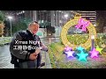 X&rsquo;mas Night/工藤静香cover