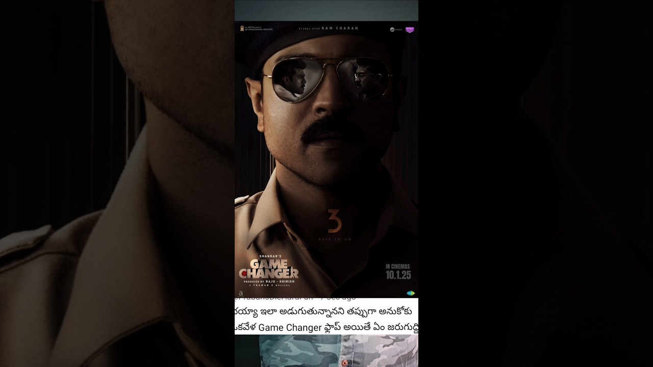 ఒకవేళ Game Changer FLOP అయితే 😱