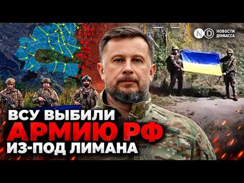 Operation Vivaldi: Ukrainian Armed Forces liberate 75 sq. km in the Lyman direction